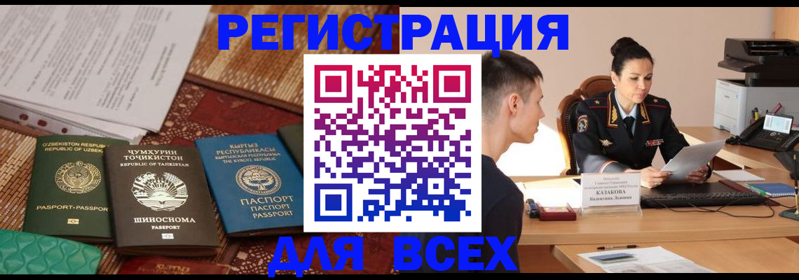 временная регистрация поиск в Заволжье