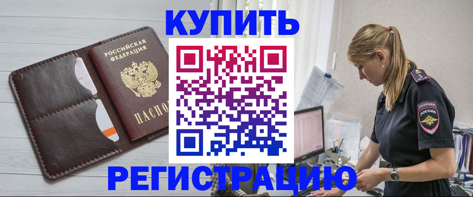 временная регистрация законно в Заволжье