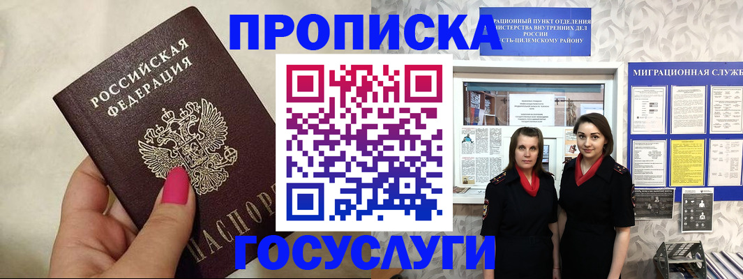 временная регистрация в квартире в Заволжье